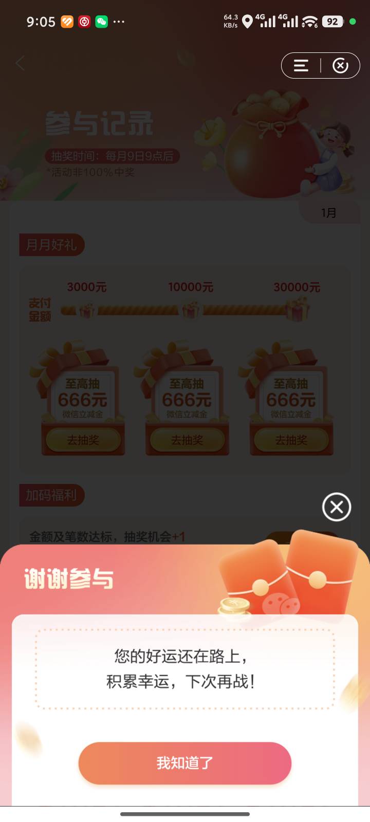 建行达标还有谢谢参与？

52 / 作者:55nb / 