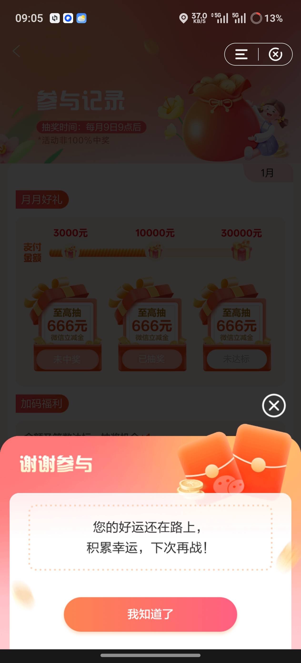 建行还有空奖牛哇小建建，抠成这样了

89 / 作者:诞生记 / 