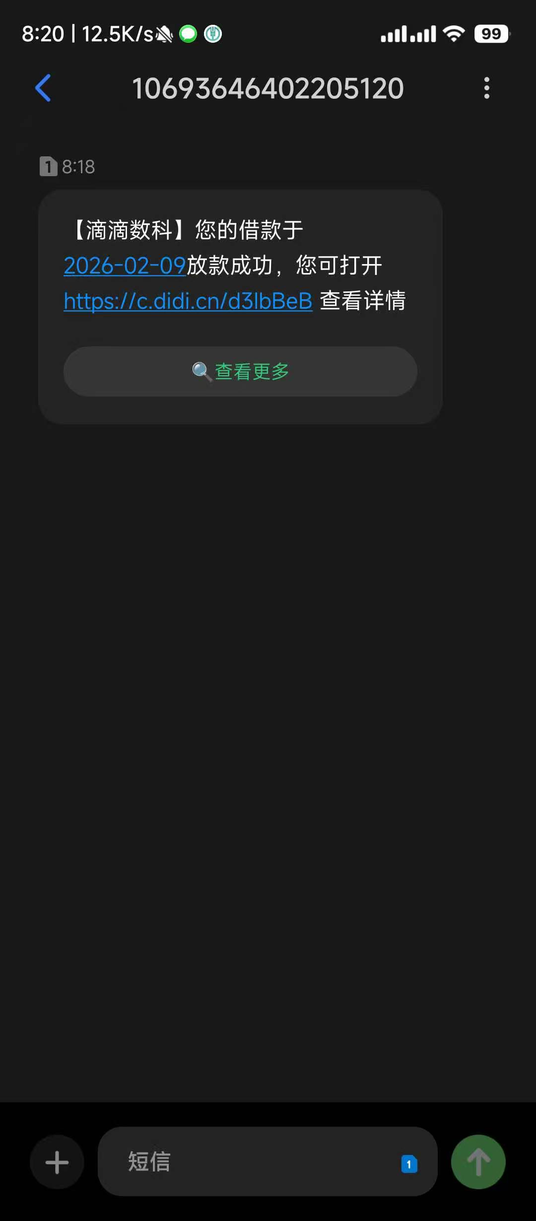 滴滴下了！一夜辗转难眠过年缺钱啊。上月放心借给了两个想借1个结果秒拒黑屋。就没有80 / 作者:当讲不当讲 / 