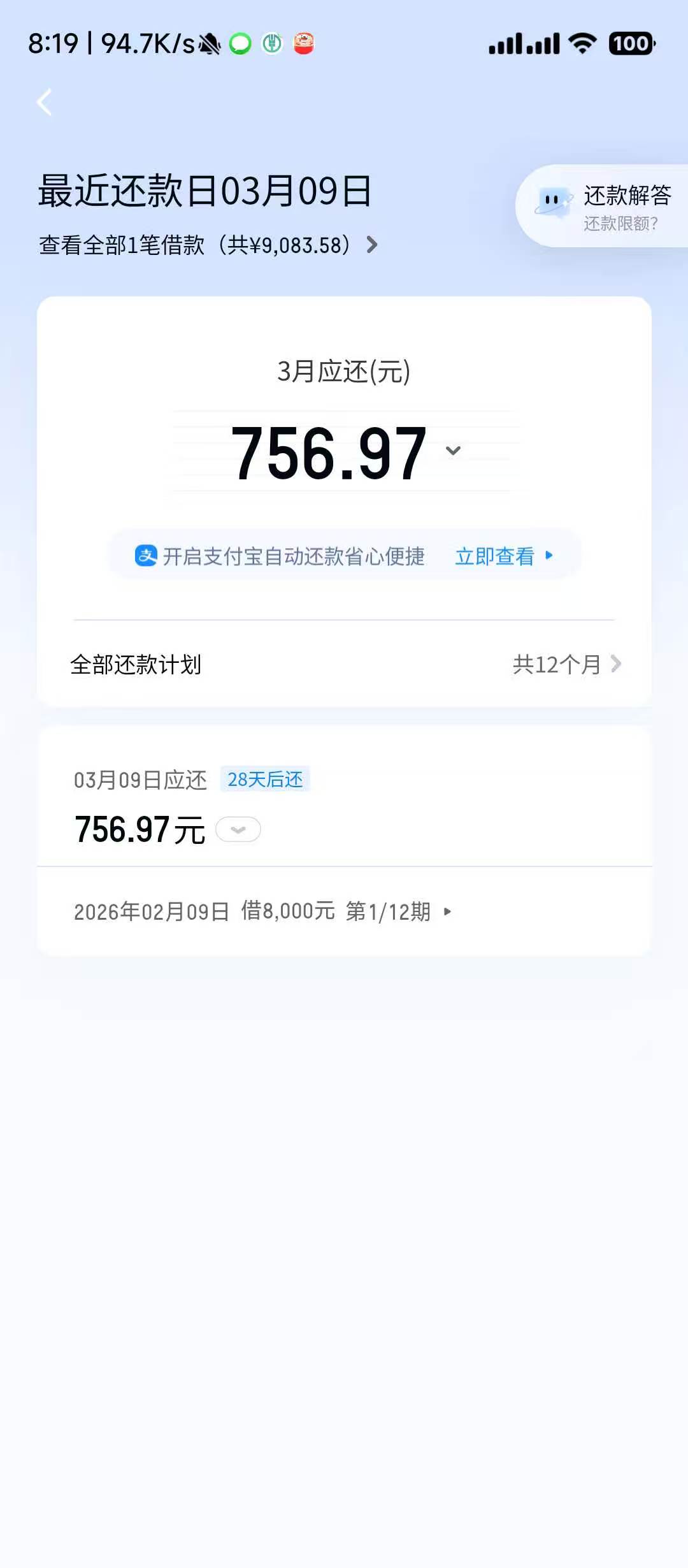 滴滴下了！一夜辗转难眠过年缺钱啊。上月放心借给了两个想借1个结果秒拒黑屋。就没有7 / 作者:当讲不当讲 / 