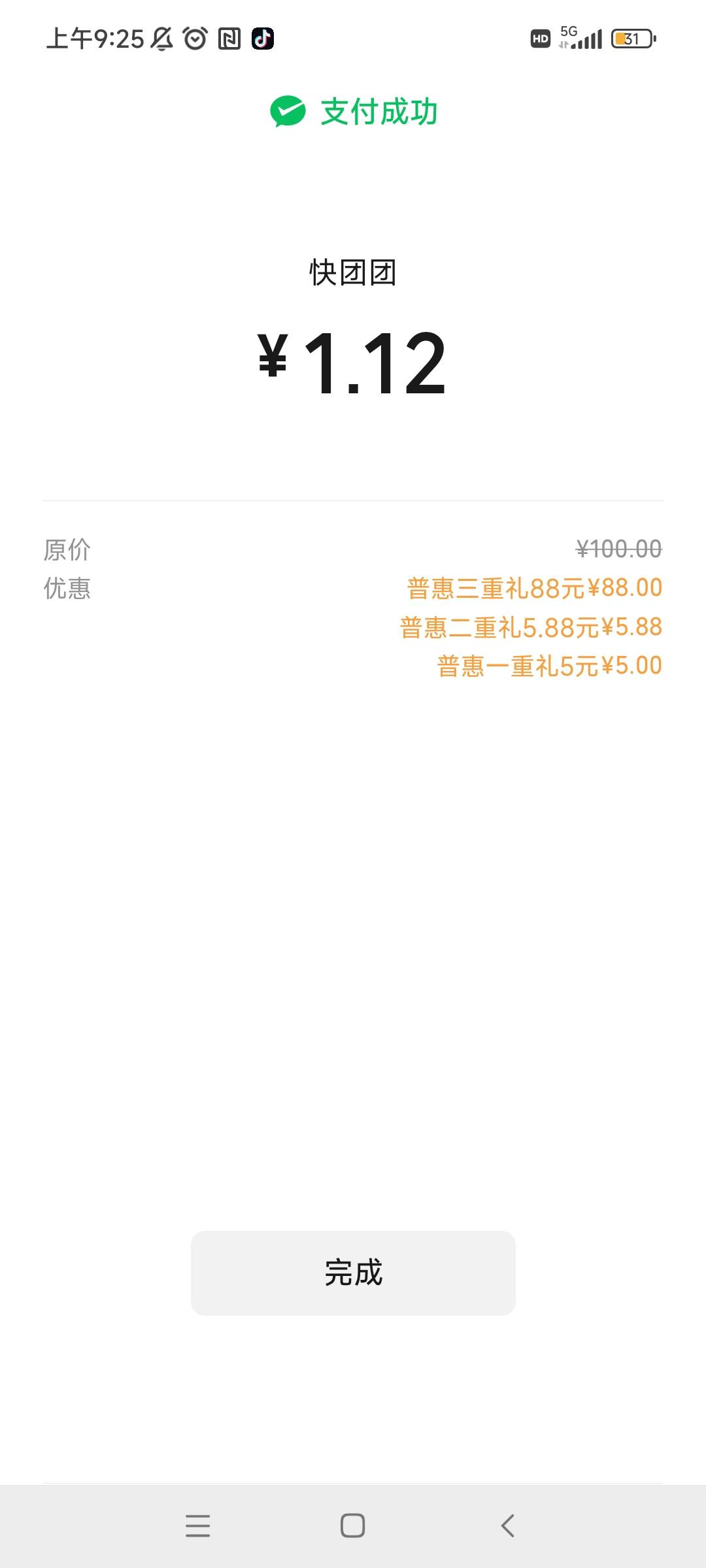 南京搞定，开卡的时候绑定的非柜卡，不容易啊

100 / 作者:我哈哈大笑 / 