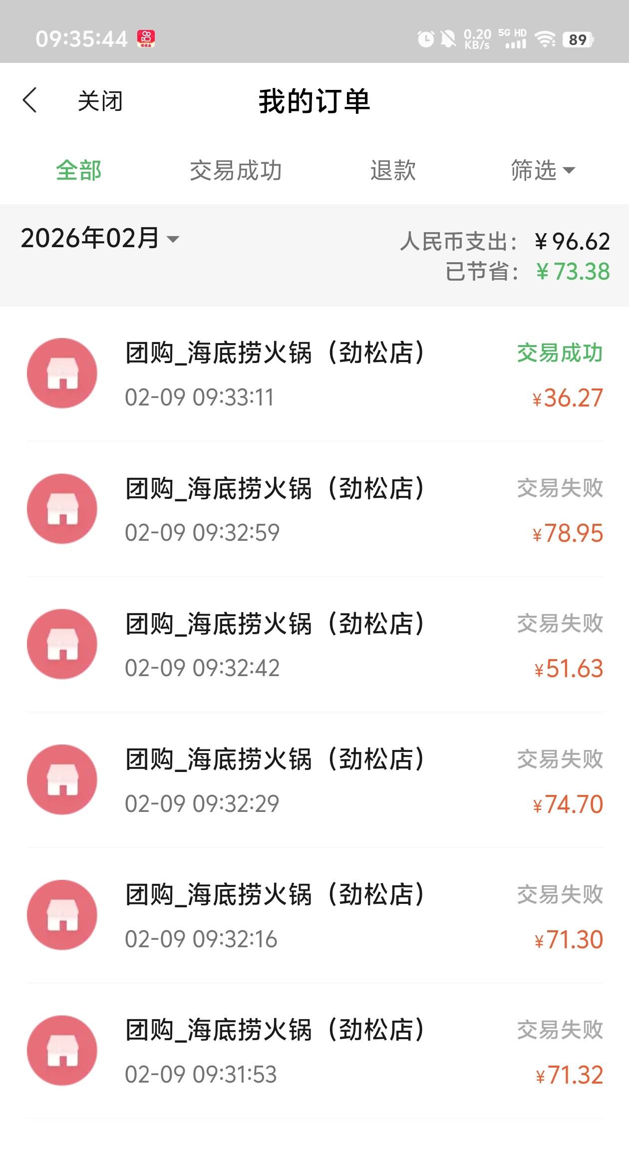 民生毕业，今天2分钟就刷出了

8 / 作者:元小号 / 