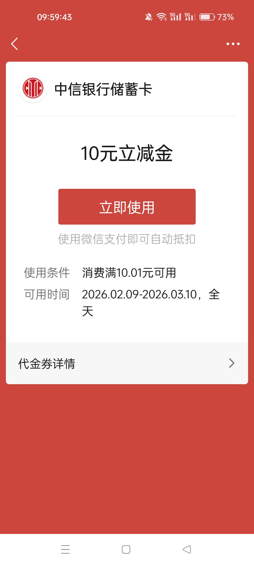 中信重庆1买10没链接的，打电话给鸿联九五客服，转人工，把流水号截图发给他，半个小20 / 作者:四处逛逛 / 