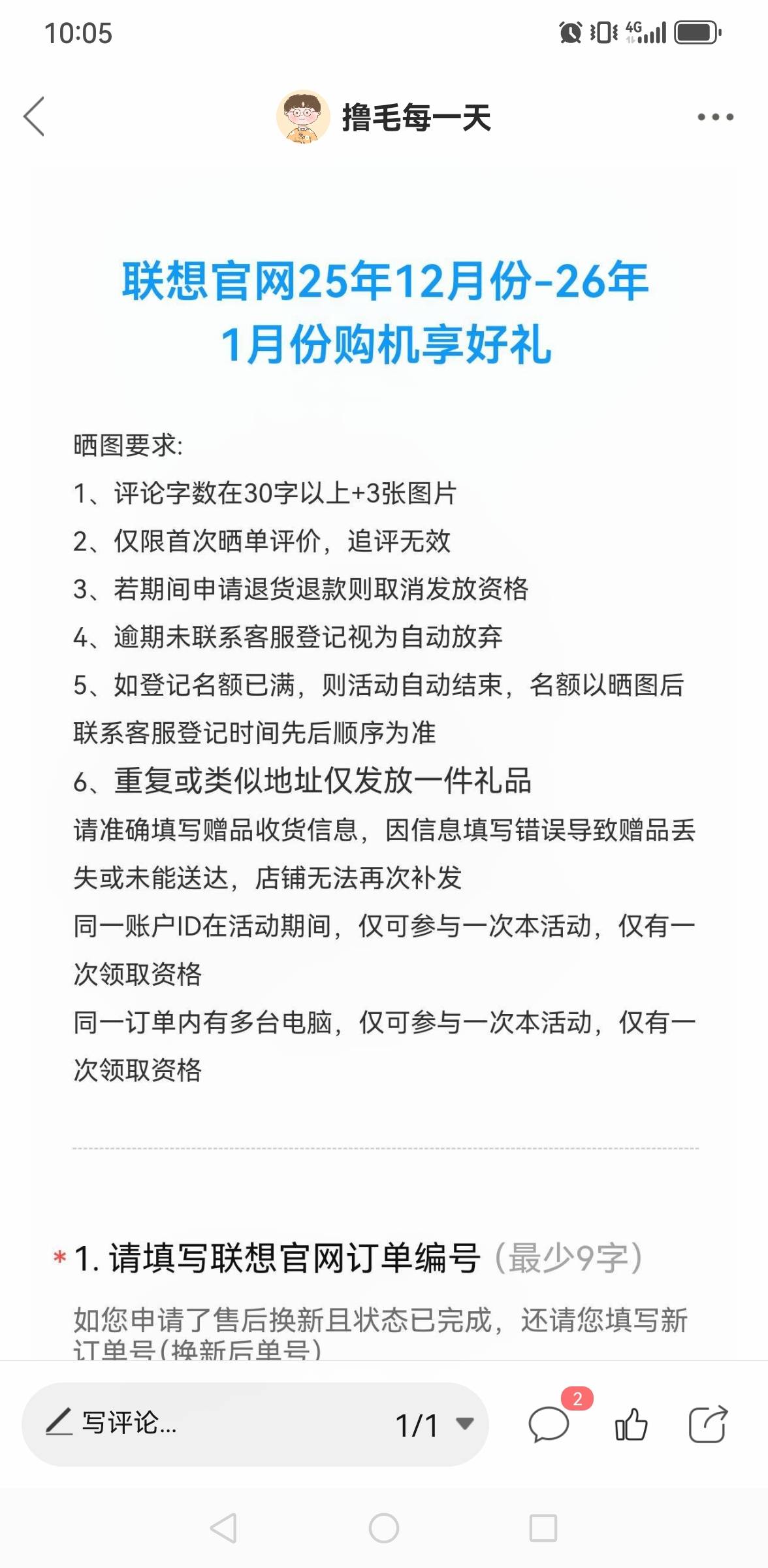 老哥们，出京通填的评价送的电脑双肩包到了，湖北工会被子也到了，接下来还有啥呢



59 / 作者:撸毛每一天 / 