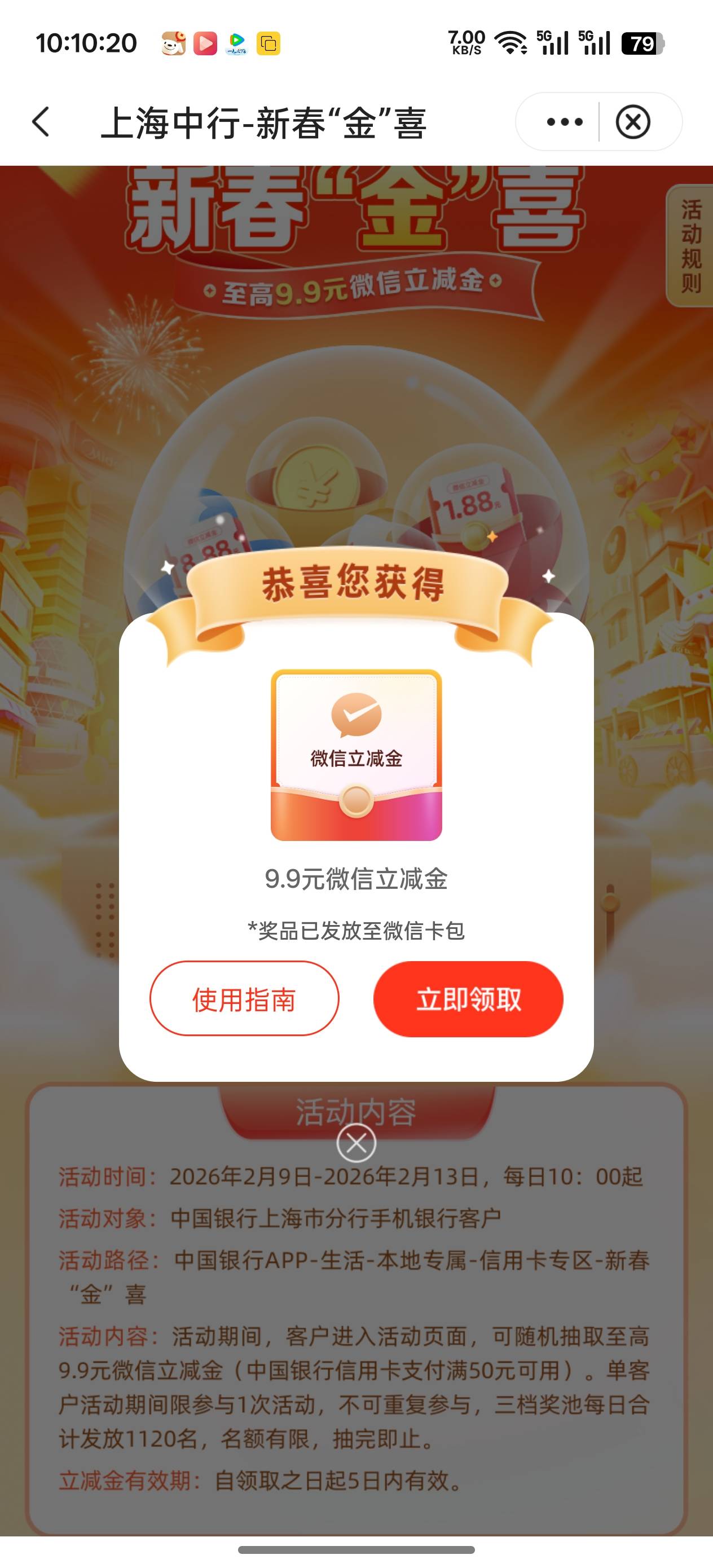 上海中行停机的去看看，首发加精，信用卡的活动，加精加精


60 / 作者:十年磨一剑啊 / 