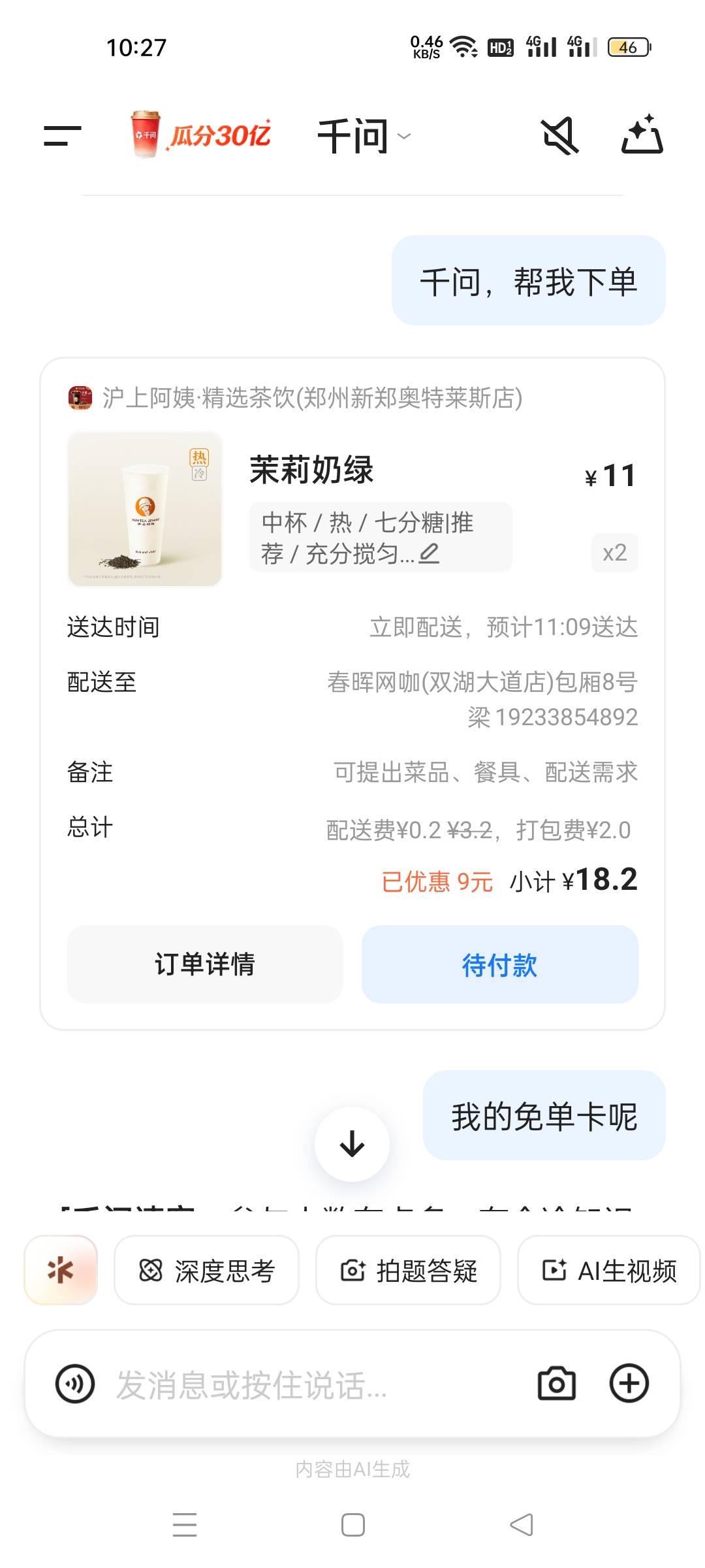 为什么我的免单卡不能用啊，订单里没有25的优惠啊，还是原价买的


48 / 作者:葫芦娃大战小仙女 / 