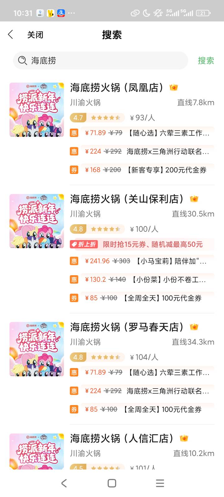 民生生活海底捞在哪

89 / 作者:露西亚的鱼 / 