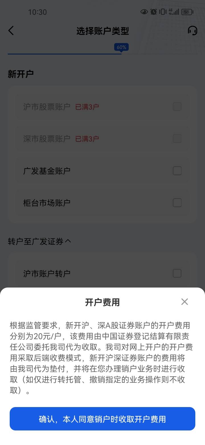 广发证券，销户还要20毛啊？

15 / 作者:岸上狗蛋 / 