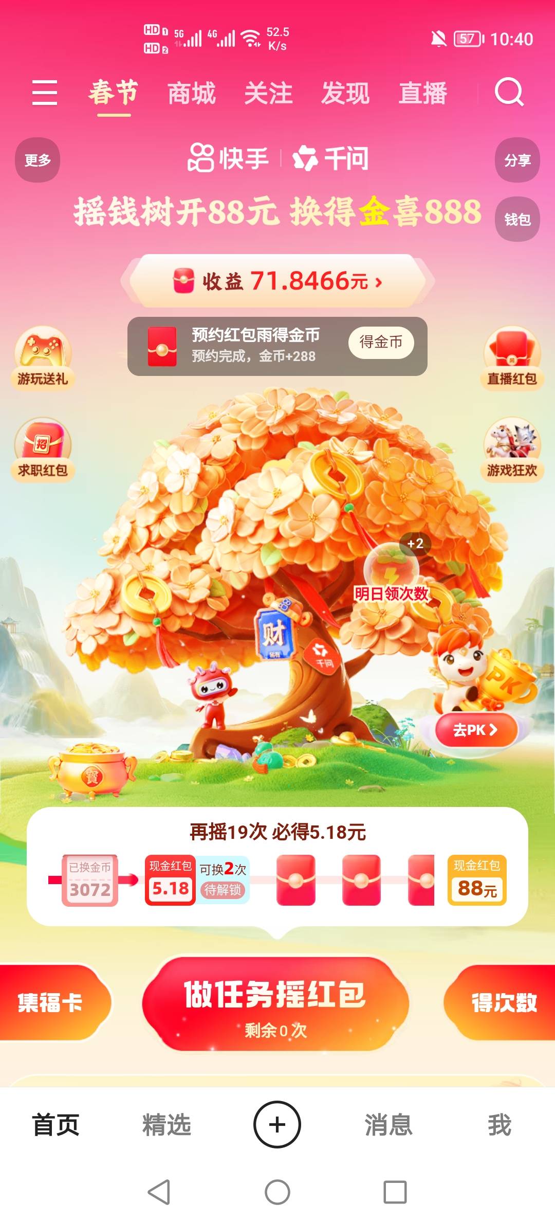 黑号就是这样子，发几百条没有财神卡基本不会有了


0 / 作者:挂壁老哥饿了mm / 