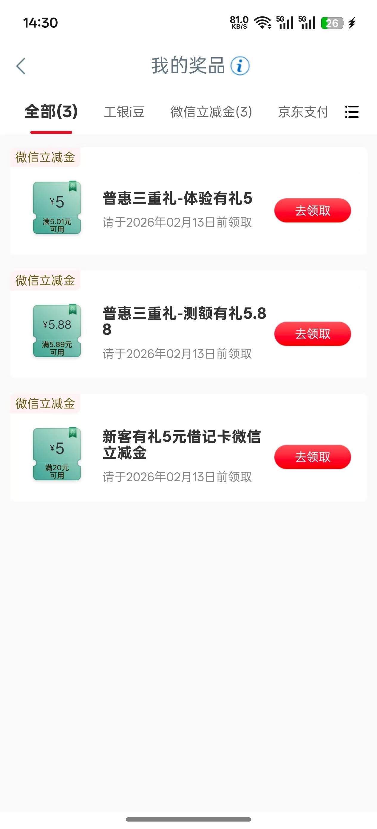 南京工行还有没有没出的老哥，要几个
19 / 作者:十年磨一剑啊 / 