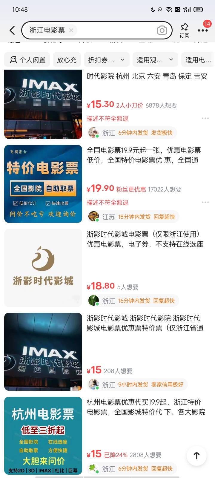 浙江电影票浙影时代 一推14-15的 难搞哦

39 / 作者:马达卵 / 