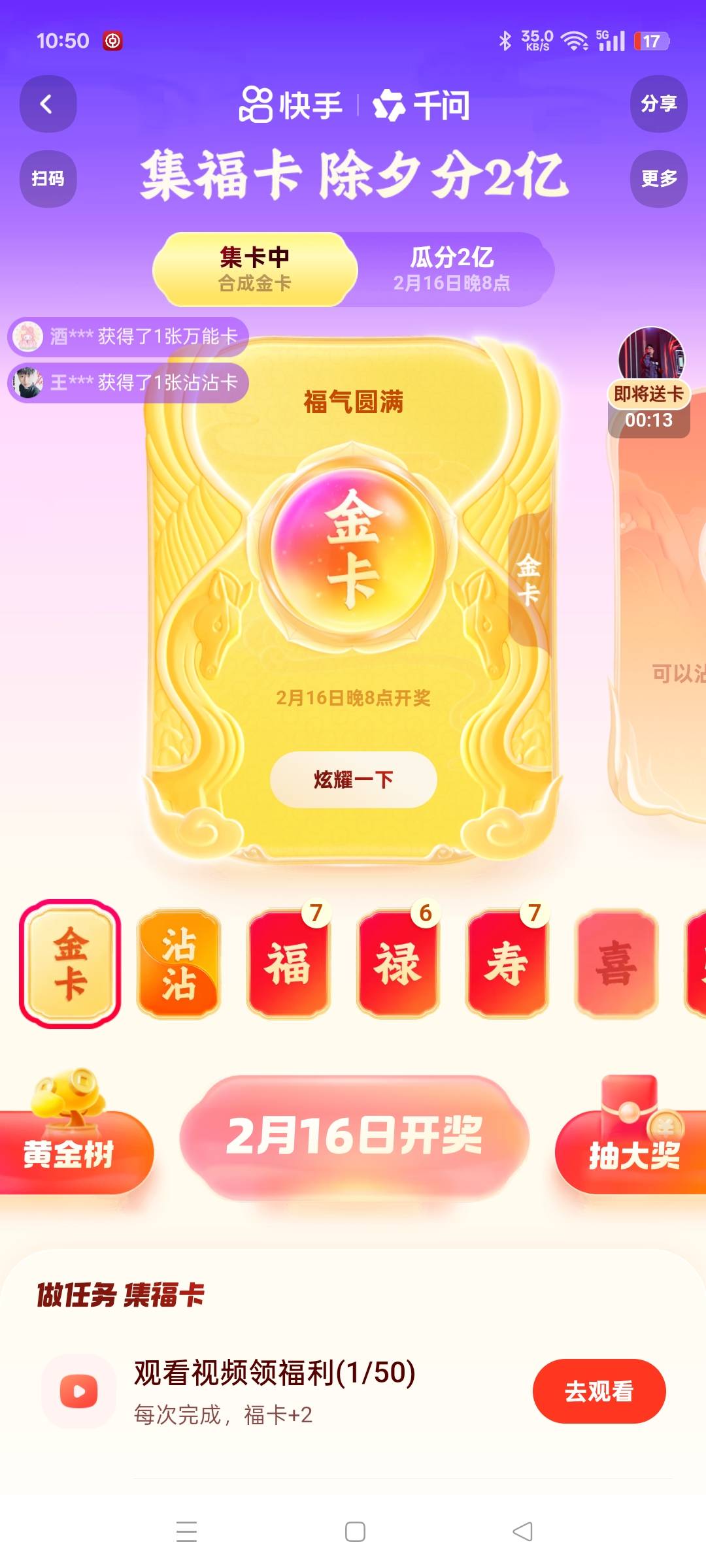 老哥们快手这个福卡你们咋没弄，应该也有几块钱吧，也挺容易就成功了

6 / 作者:清风作伴 / 