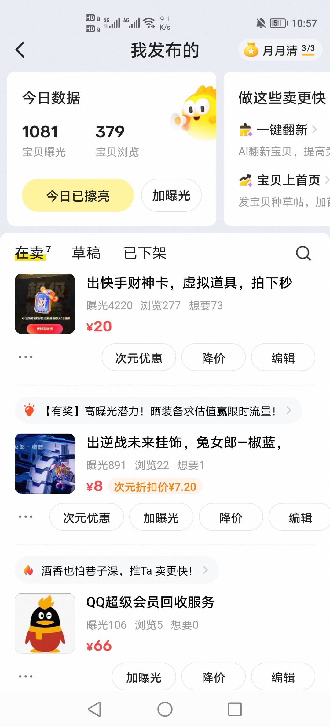 老哥们小黄鱼发财神卡骗曝光。这个账号也是好起来了，以后发布东西更容易曝光

50 / 作者:挂壁老哥饿了mm / 