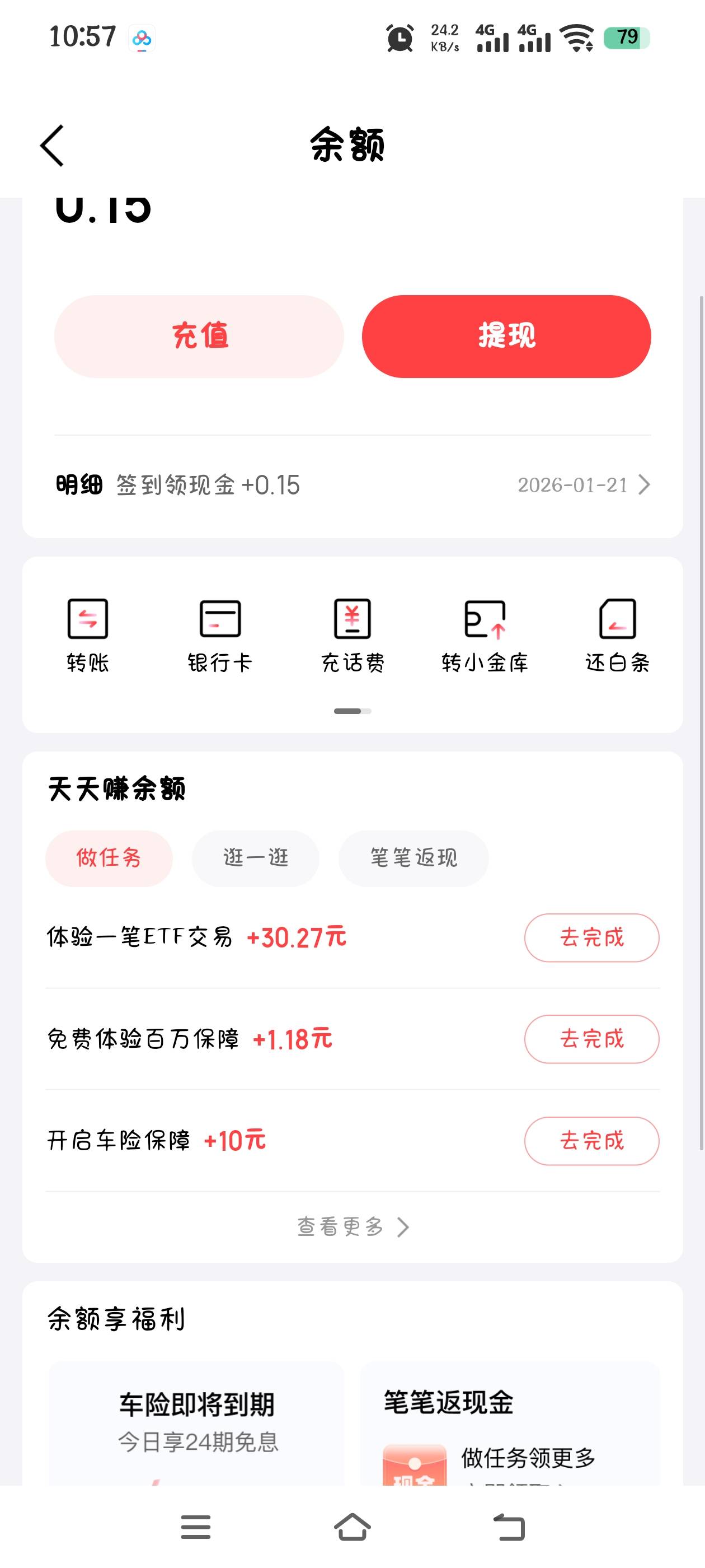 京东金融这个，ETF买了啥时候能卖啊，任务也没见完成


18 / 作者:究极风暴龙王 / 