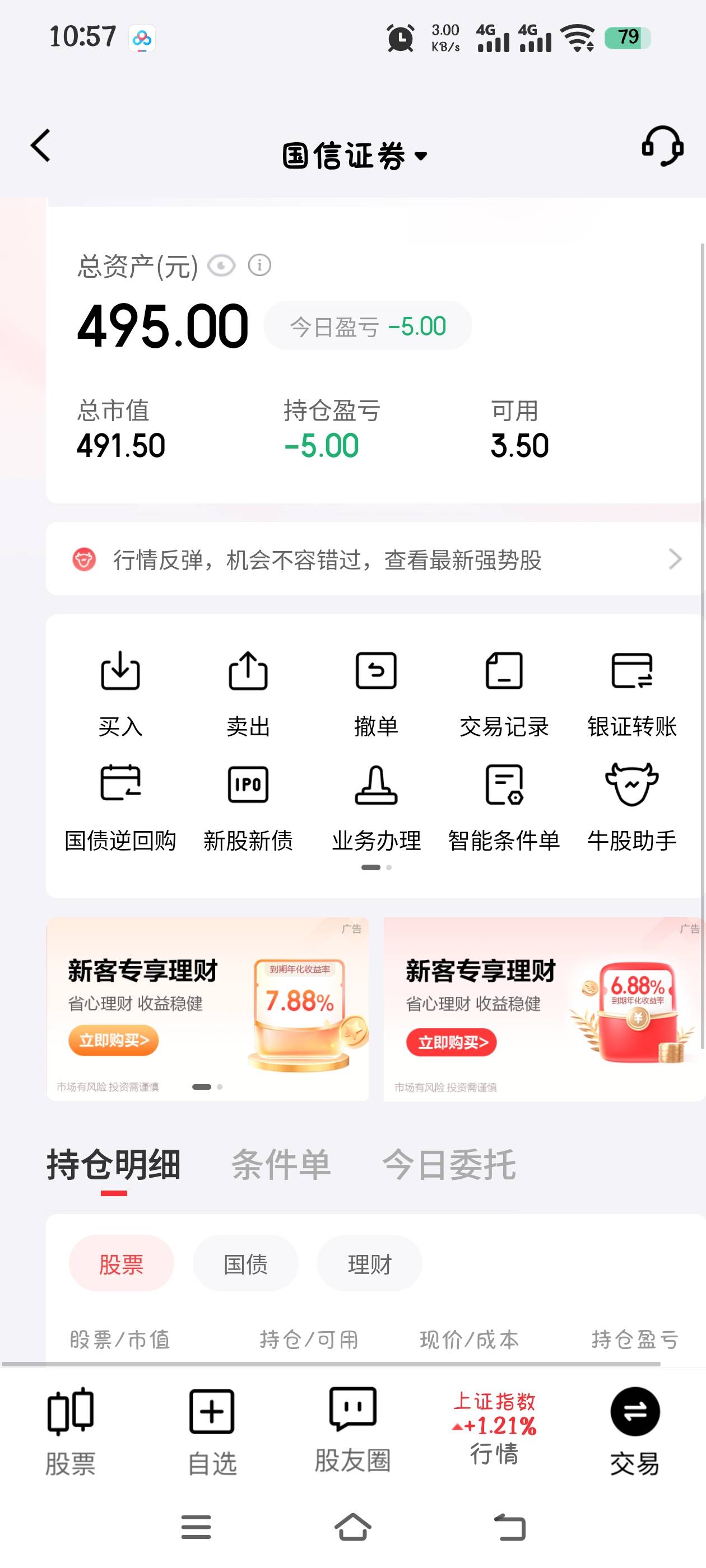 京东金融这个，ETF买了啥时候能卖啊，任务也没见完成


73 / 作者:究极风暴龙王 / 
