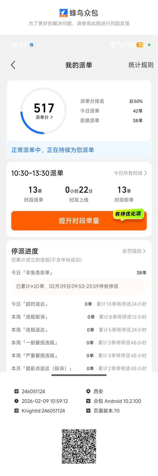 无限拒真爽

13 / 作者:Ly199417 / 