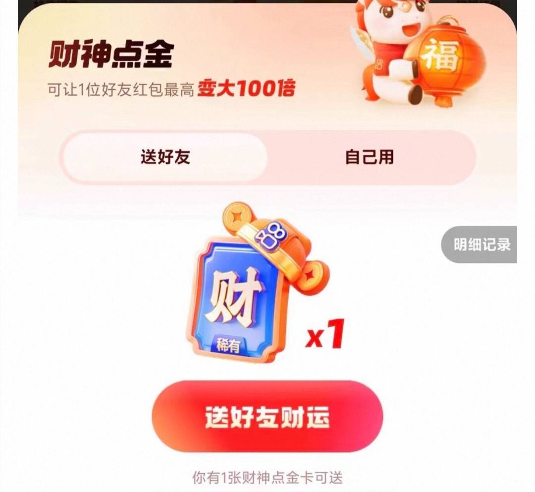 财神卡25便宜了？一堆人问

98 / 作者:ice冰 / 