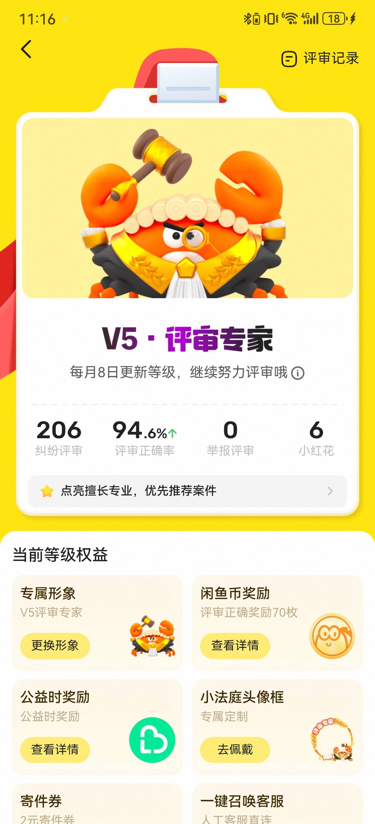 我就是罪恶克兴，正义的代表，各位老哥审批小法庭的时候提我名字，关系杠杠的

83 / 作者:快乐是不存在的 / 