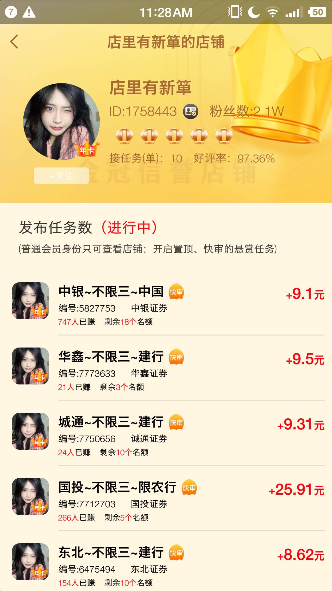 sbz上这个人怎么样 他有国投和东方财富 但是好评率稍低

32 / 作者:uvuv / 