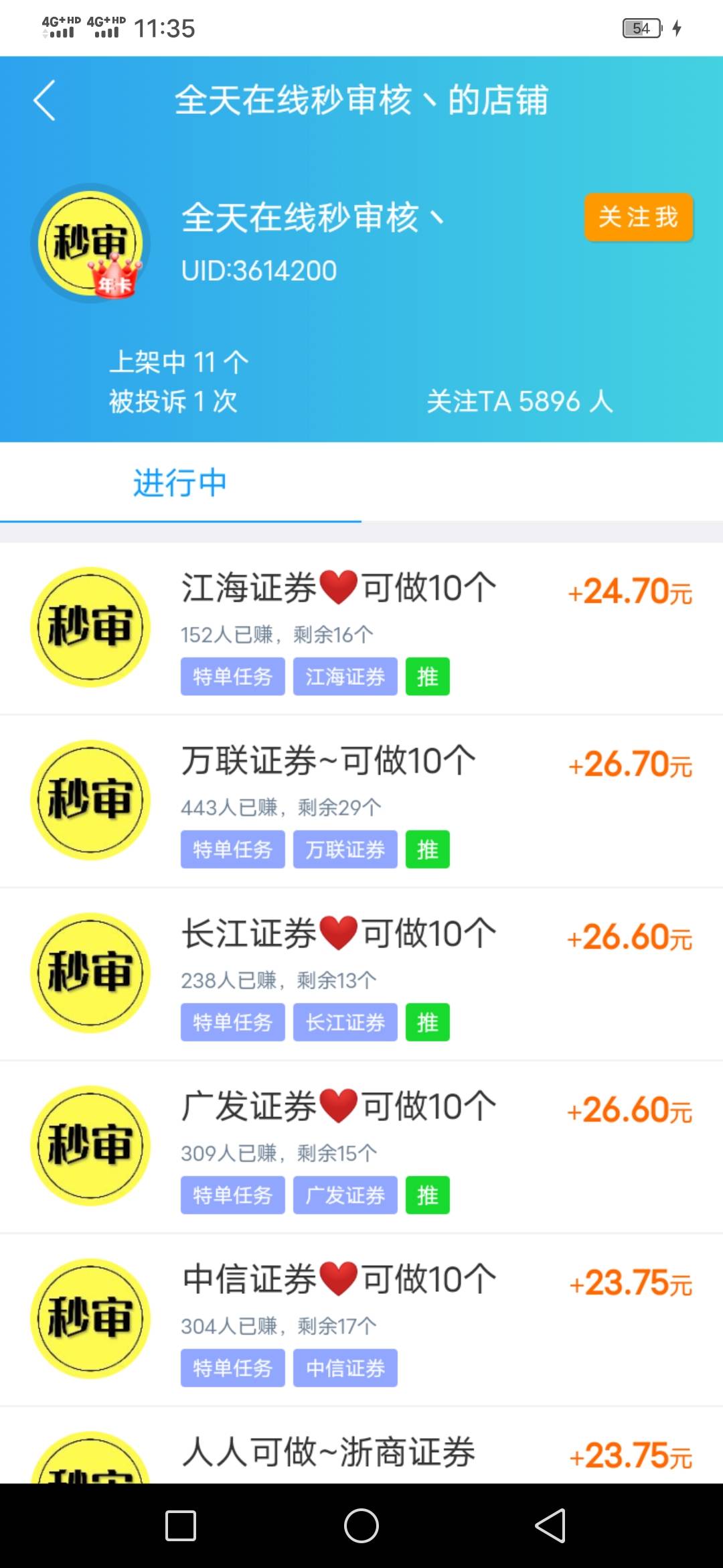 大佬们，这个人审核多久？？？准备开个吃饭

4 / 作者:咔咔咔嚓1 / 