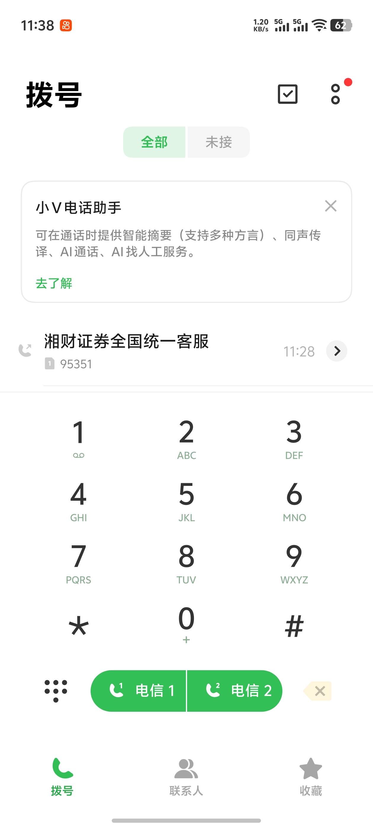 老哥们，湘财回访了多久来短信？

45 / 作者:雷神y / 