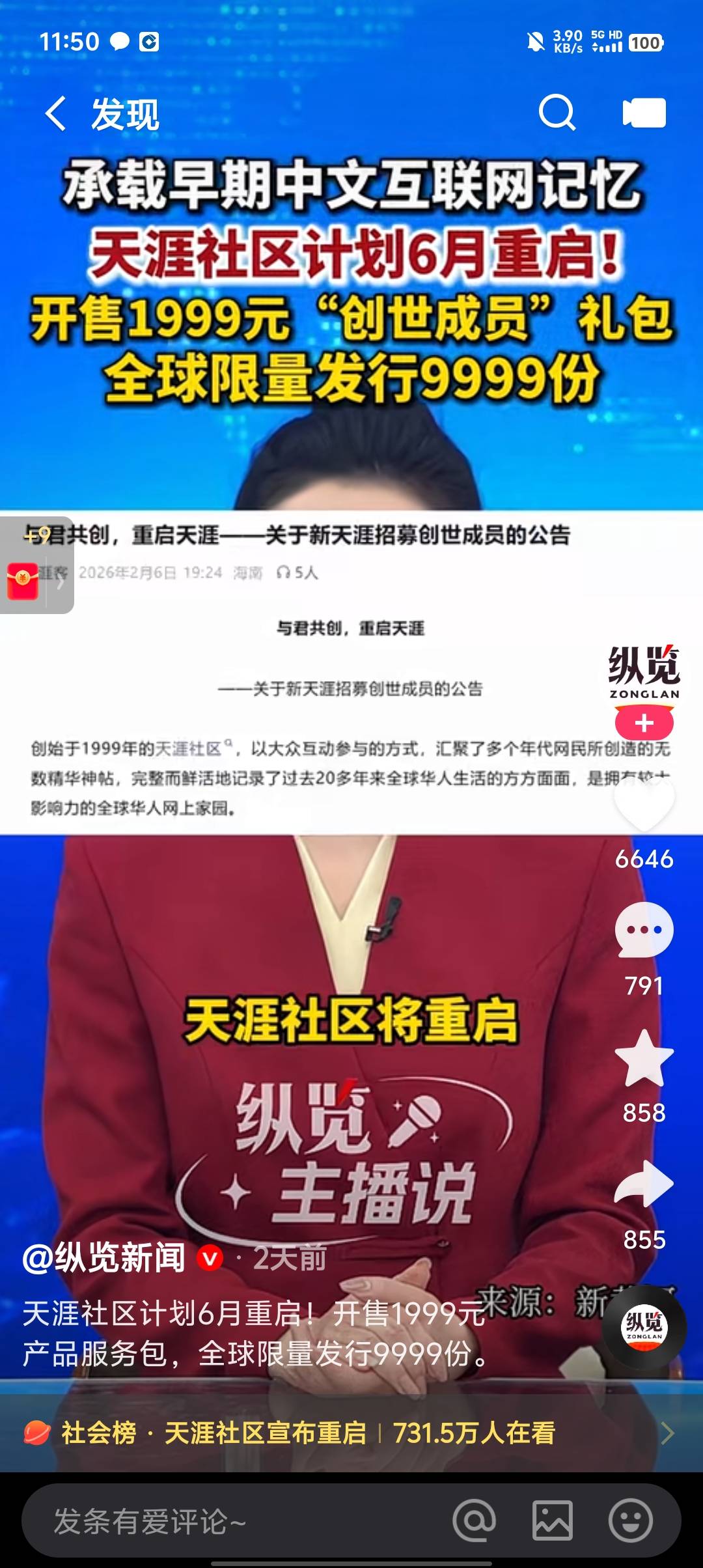 圈钱了。直接圈2000万？

39 / 作者:稻米十年人间 / 