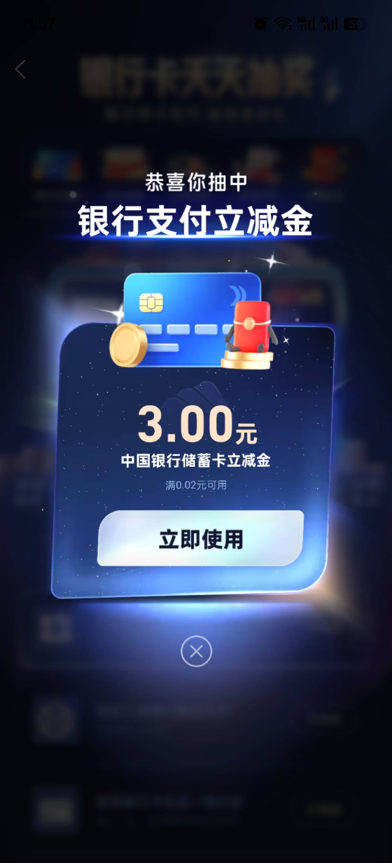 支付宝YHK优惠抽奖有点小水

9 / 作者:玩了个蛋 / 