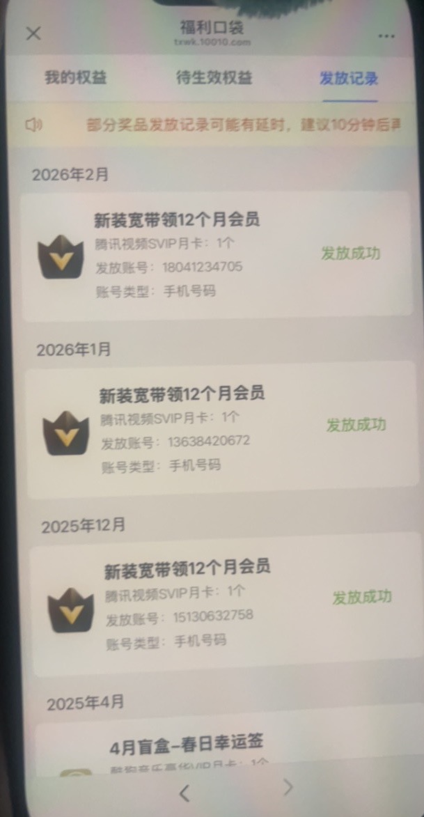 联通宽带领的腾讯视频会员，改不了号，是不是只能共享会员租出去了，几十块微润



41 / 作者:带我破个零 / 