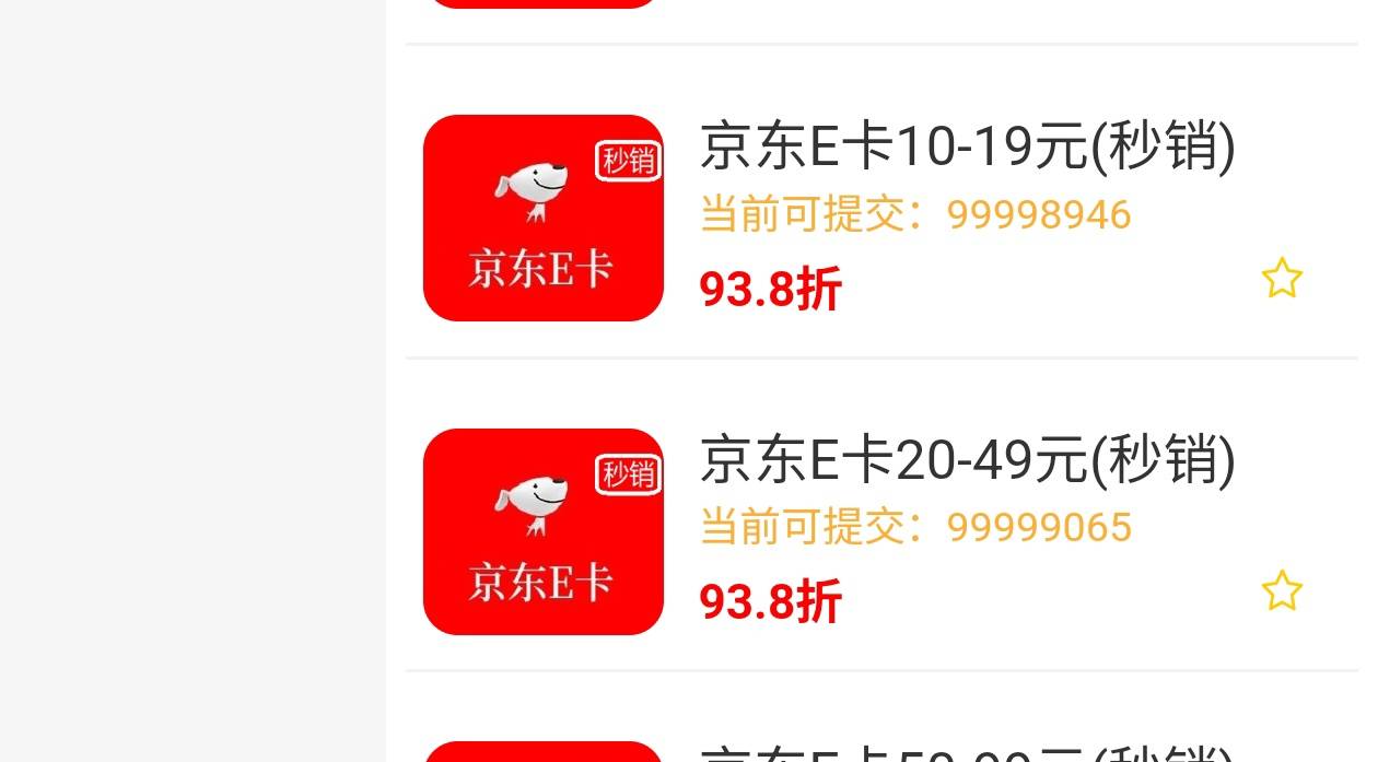 谁在偷申请

80 / 作者:钟意ffds / 