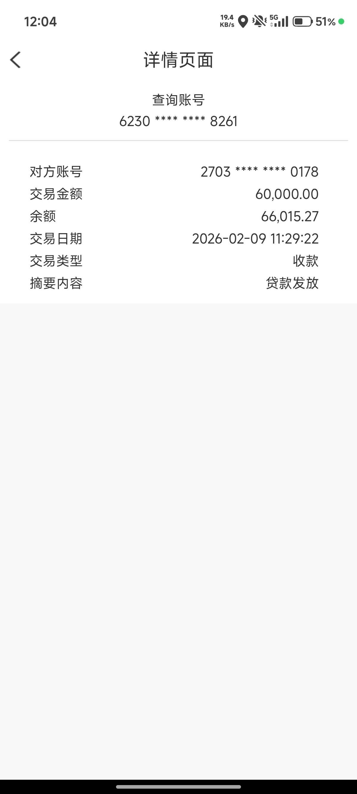 下款了老哥们，陕西农商，线上的没过，一看我征信说2月...16 / 作者:槑槑槑槑 / 