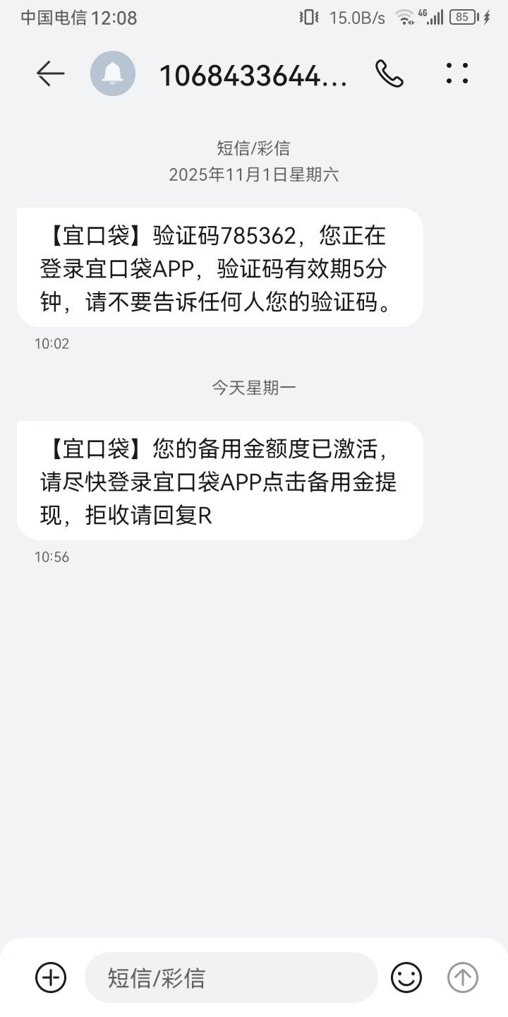 莫一袄秒，机污拒，秒拒，早上来个短信百万车主变1000还以为要轮到大老黑了，去诚心贷30 / 作者:真正的大老黑 / 