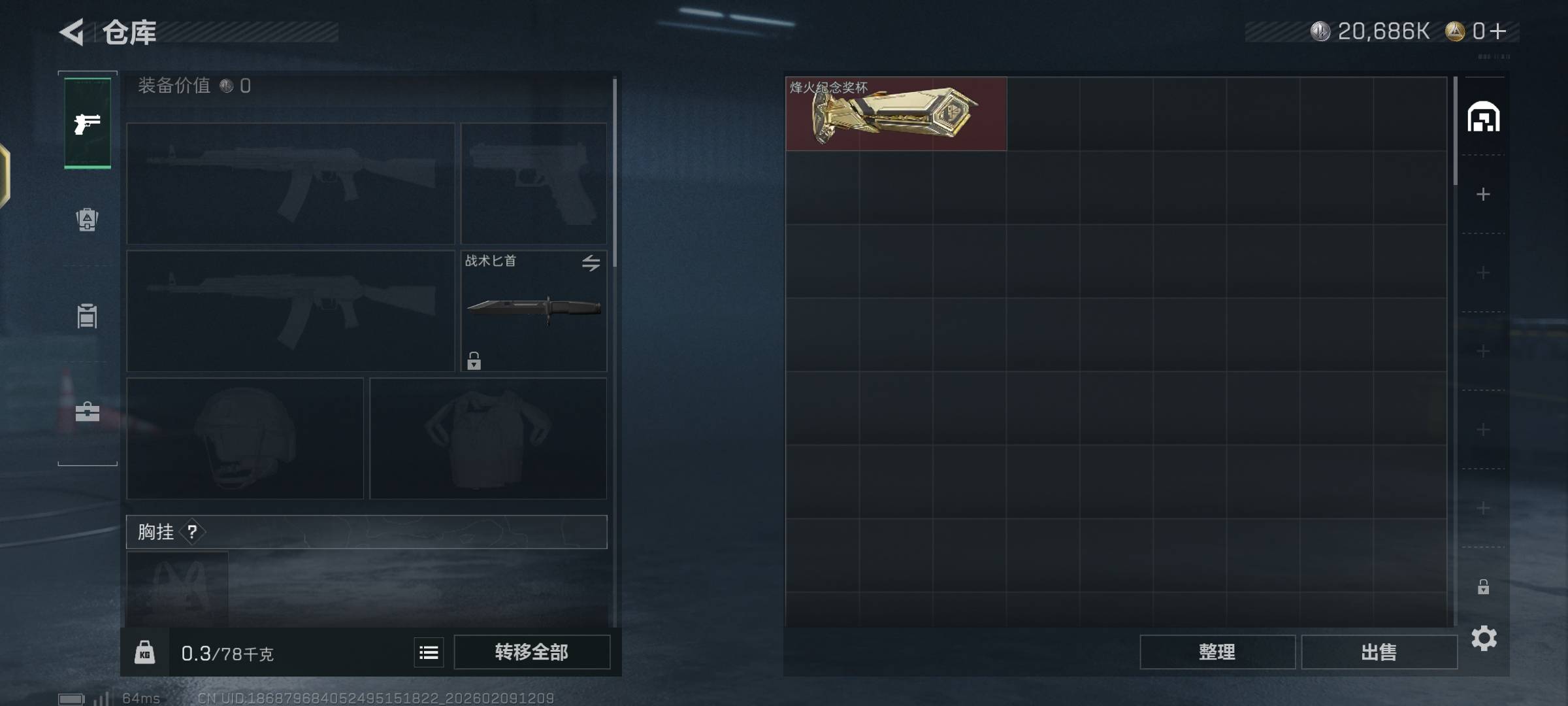 老哥们这个三角洲能挂多少左右wx区的



30 / 作者:来了来了见到你 / 