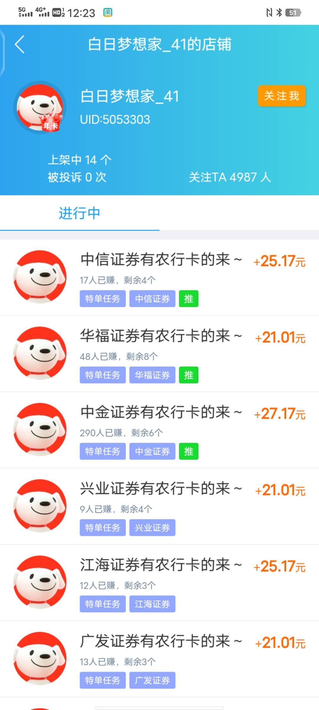 这货最开始是120多个投诉，后来变成 90个了，现在直接清零了，是不是被投诉的任务下架66 / 作者:太上皇上 / 