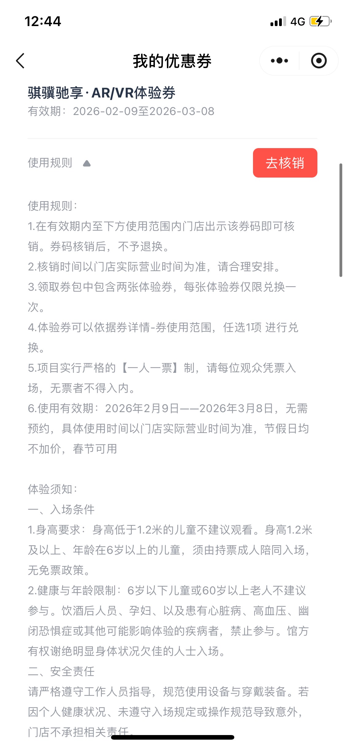 其实这两张券这才是大毛

24 / 作者:基基 / 