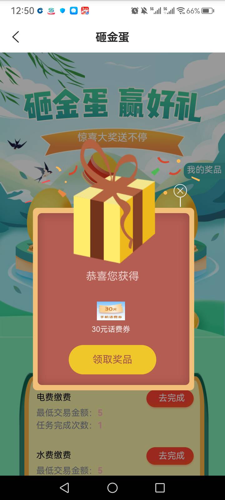 冲啊，江苏农商更新

42 / 作者:中国银行在线客服 / 