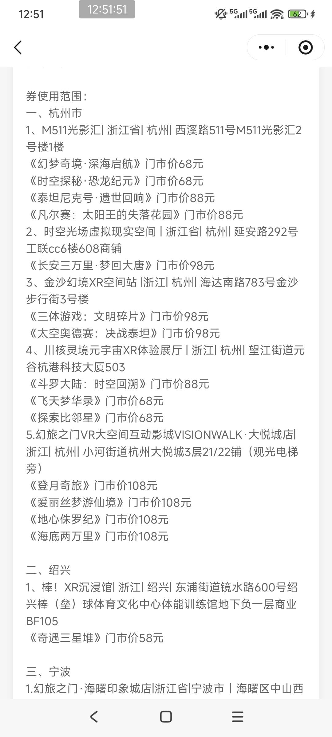 其实这两张券这才是大毛

5 / 作者:走心亿点点 / 