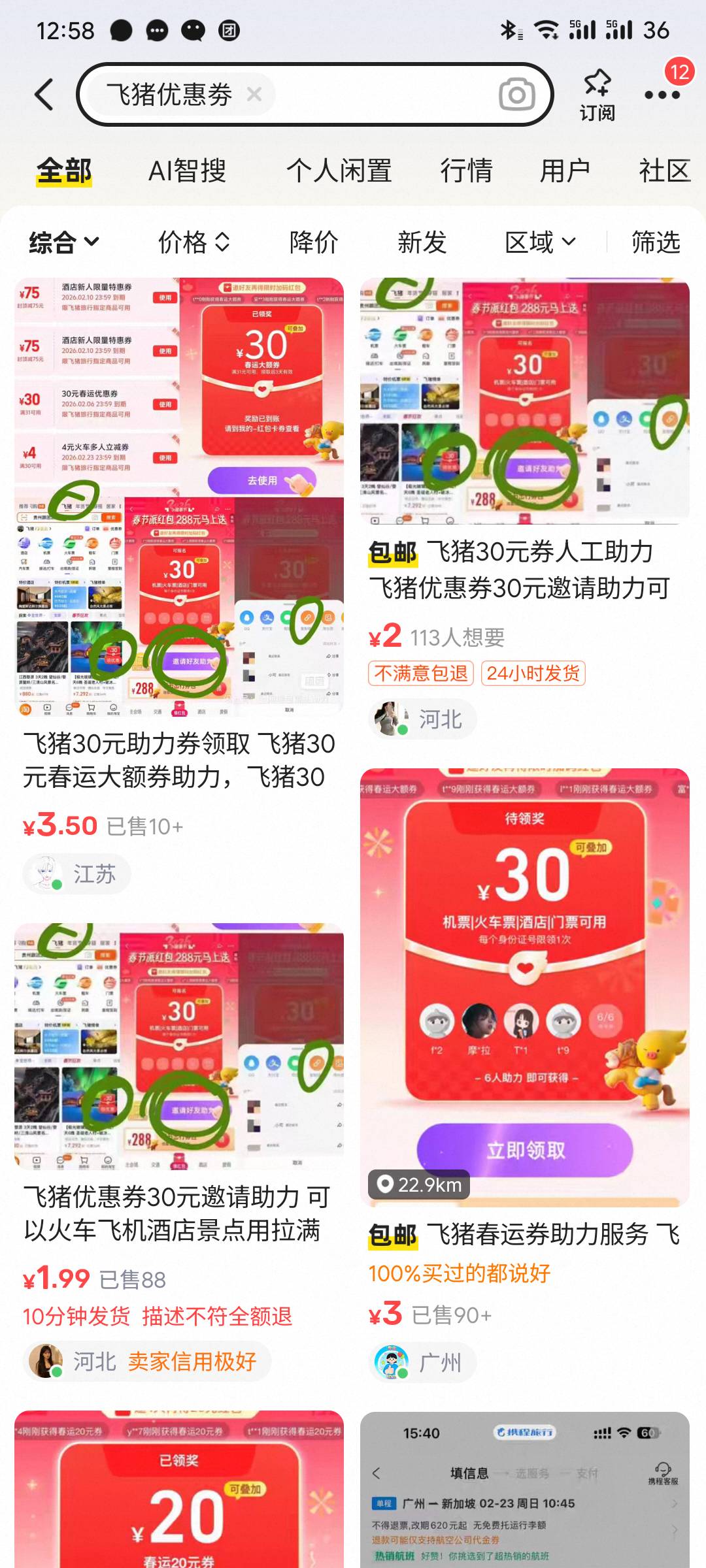 12毛


26 / 作者:挂币仔 / 