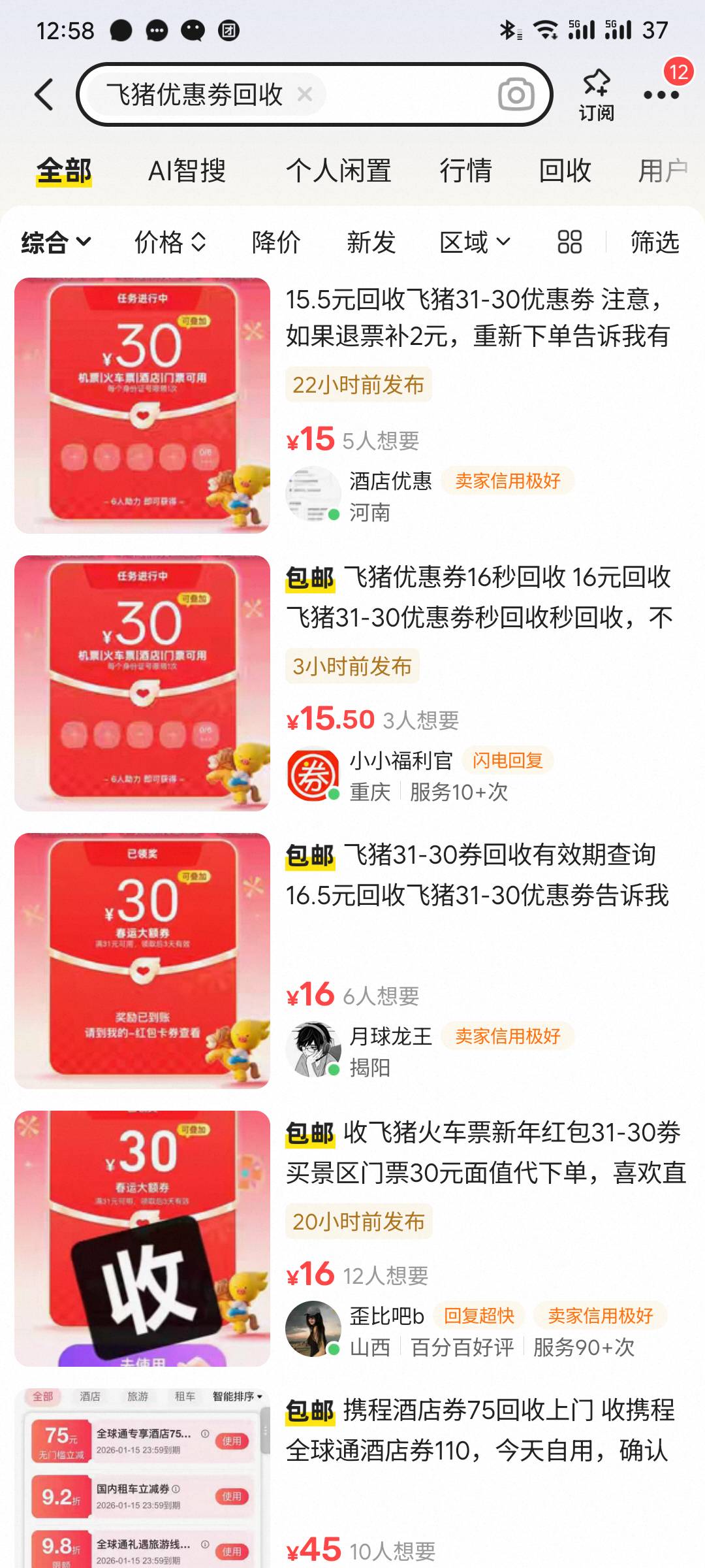 12毛


16 / 作者:挂币仔 / 