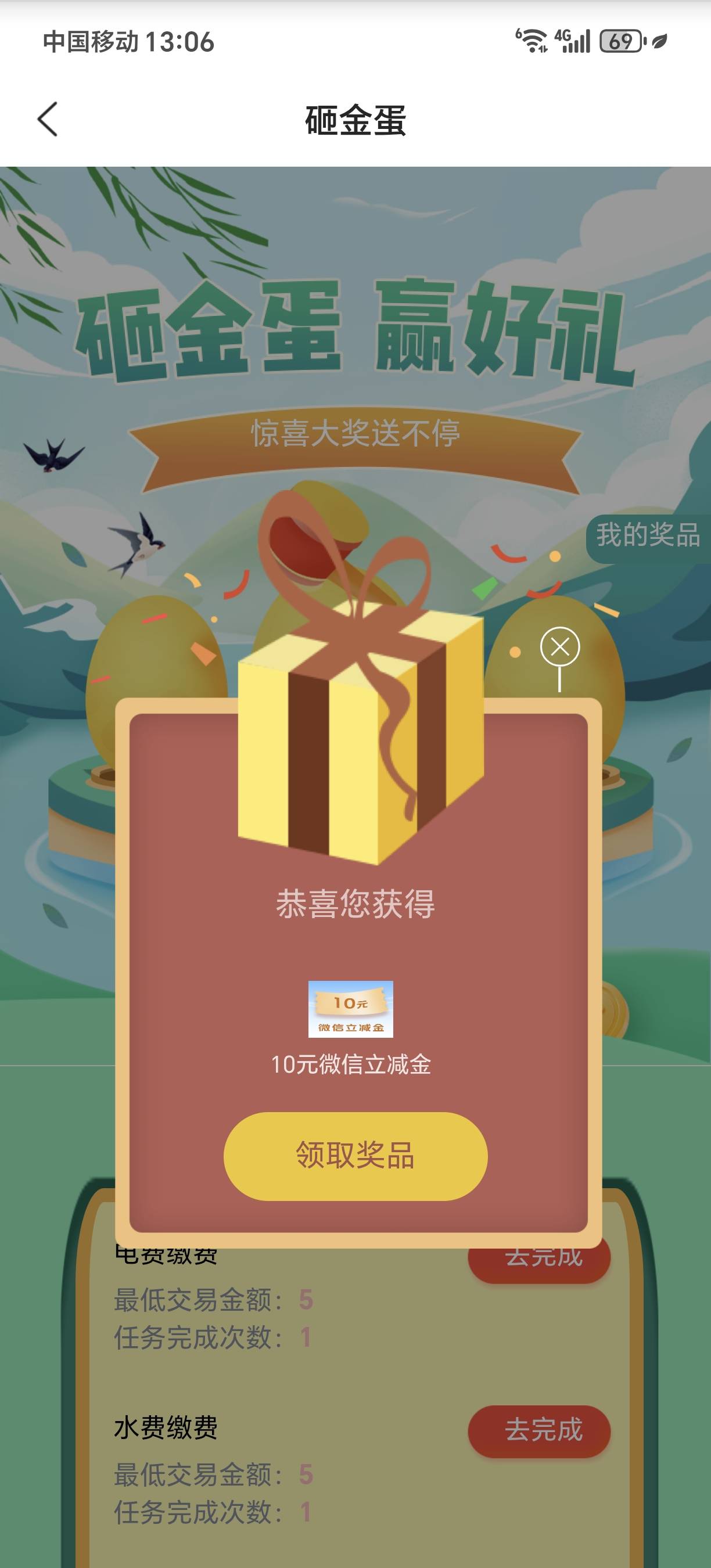 江苏农商银行，搜索活动中心第一个进去绑卡抽奖，快去冲费，加精加精

11 / 作者:★举重冠军高坚果★ / 