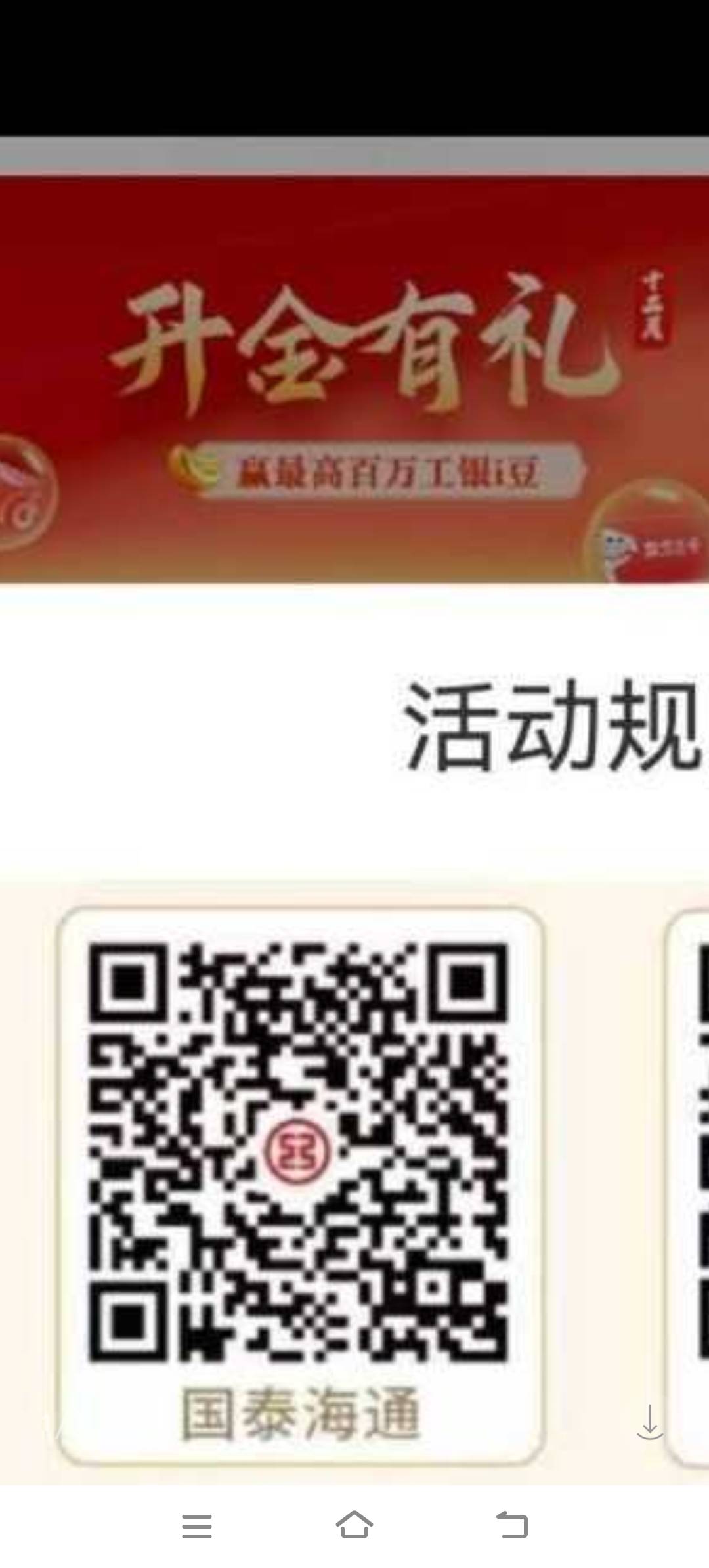 国泰海通已经开了一次的，直接扫码，不用注销换号，继续开，一个人可以开五次，不用回17 / 作者:胡子8888 / 