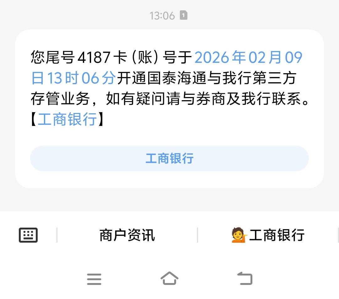 国泰海通已经开了一次的，直接扫码，不用注销换号，继续开，一个人可以开五次，不用回53 / 作者:胡子8888 / 