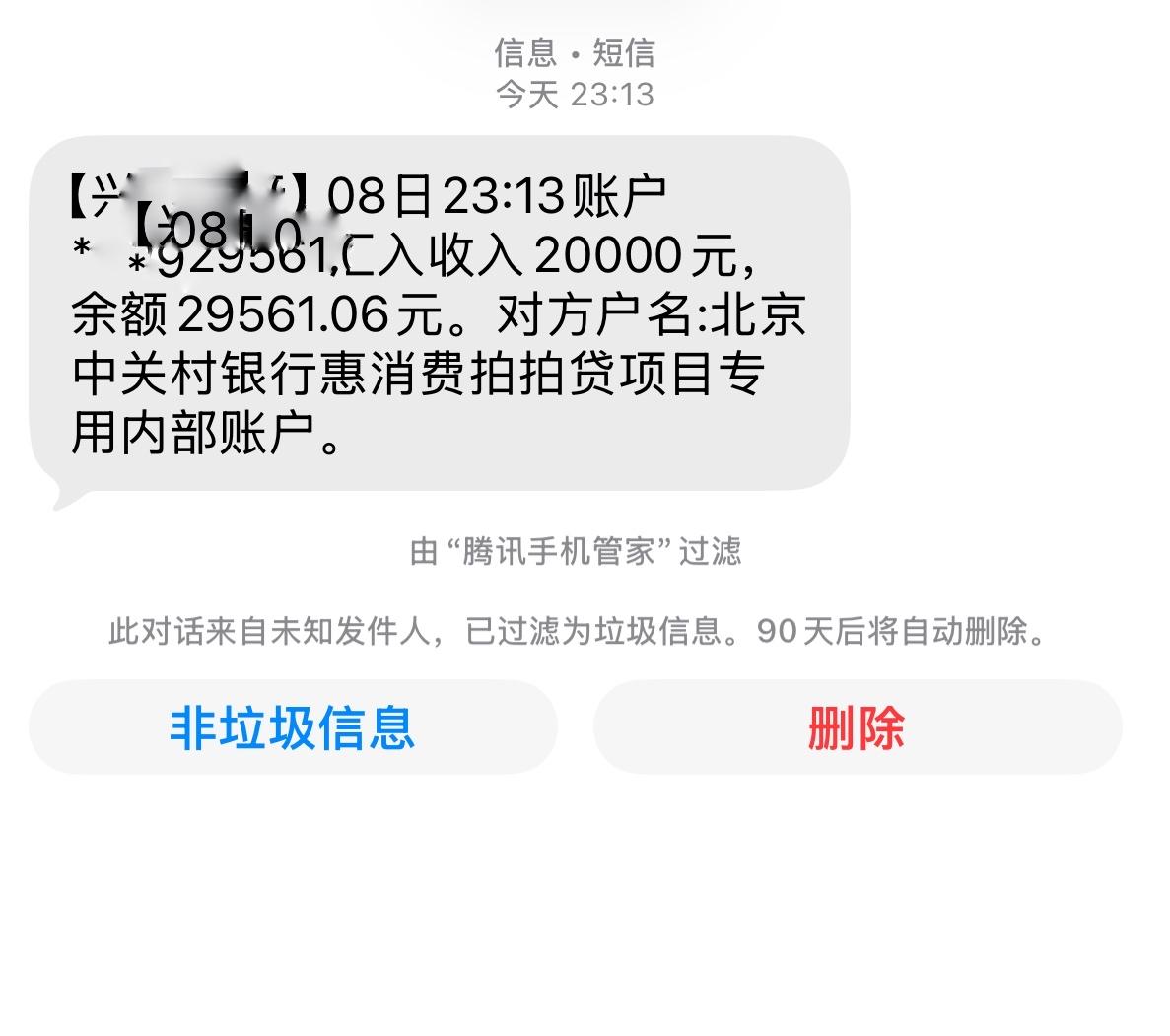 昨晚半夜点的ppd智径，申请到下款就五分钟，秒下2w，应该不是水，我是拍拍贷老用户了53 / 作者:豆豆想上岸 / 