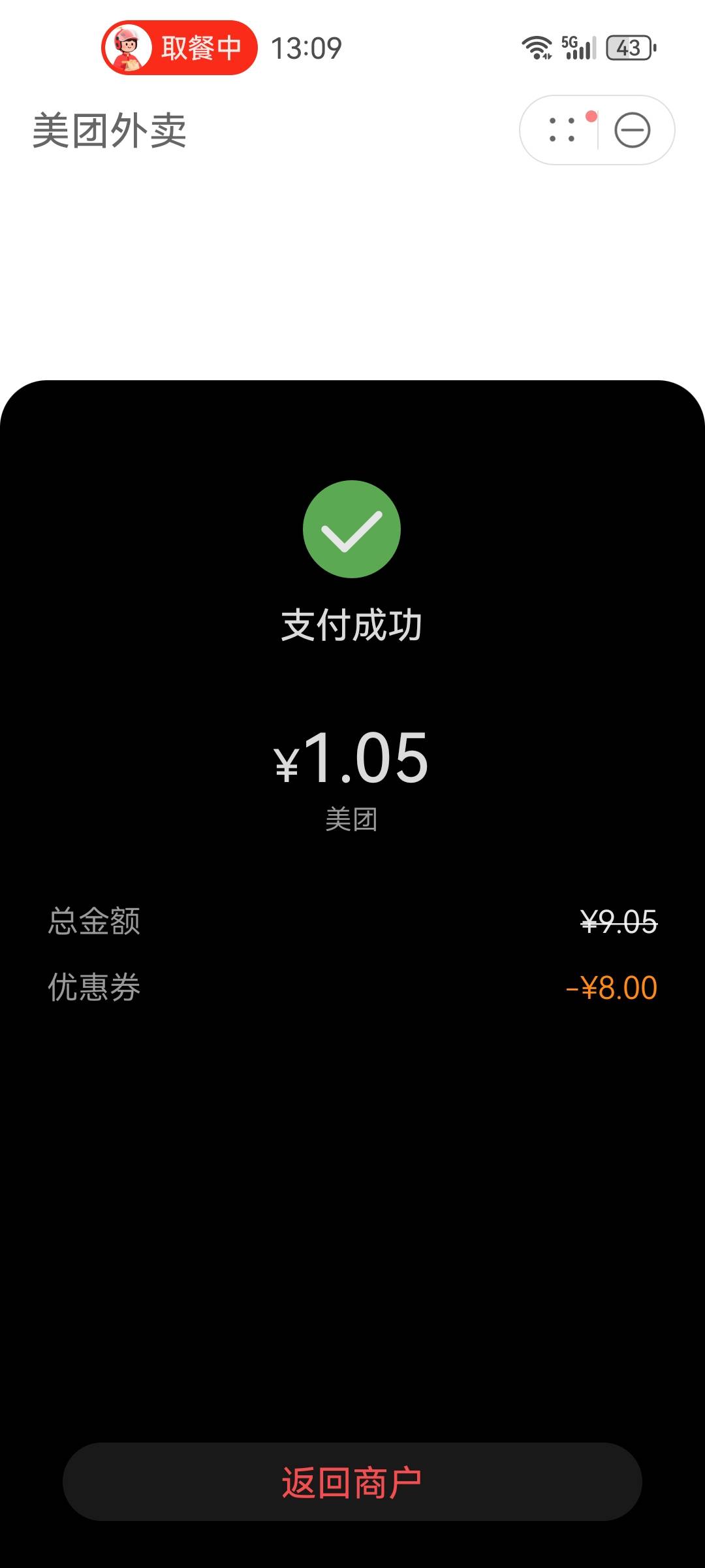 华为签到8毛优惠卷，感谢老哥报水


55 / 作者:小目标。 / 