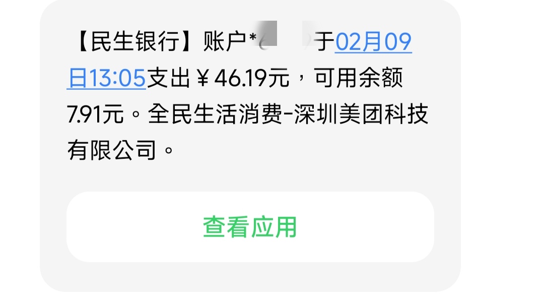 终于卡出来了，太难了...

17 / 作者:交通銀行 / 