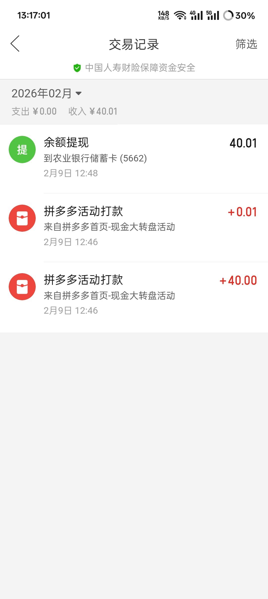 多多成了一个号 鱼15找的别人

46 / 作者:叶寻啊 / 