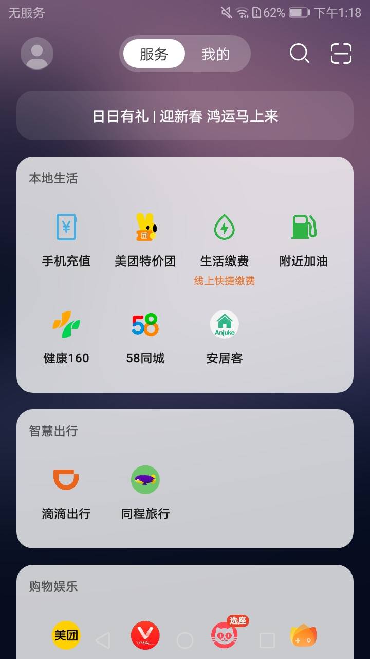 华为签到8毛优惠卷，感谢老哥报水


81 / 作者:努力优秀_ / 