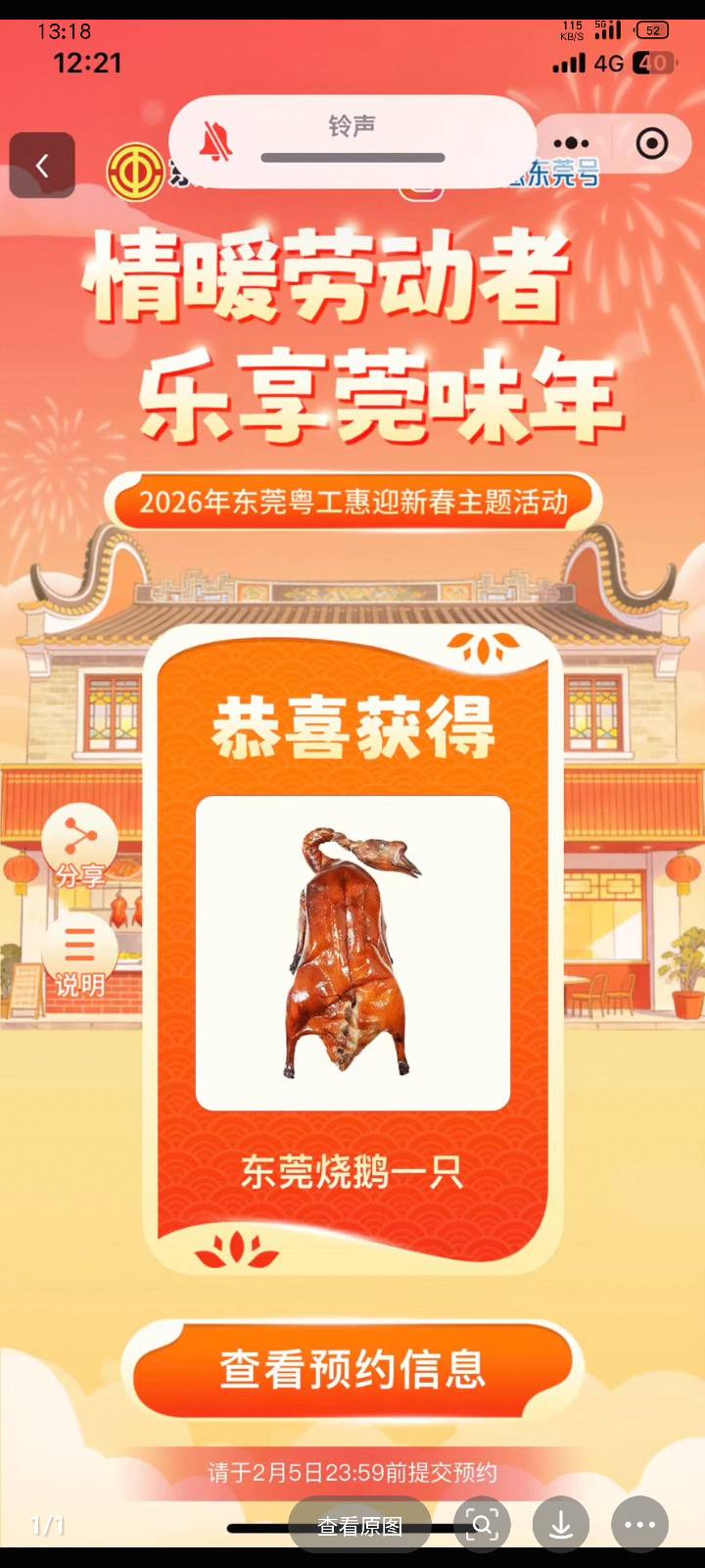 东莞烧鹅还有没出的吗

81 / 作者:东莞钓鱼王 / 