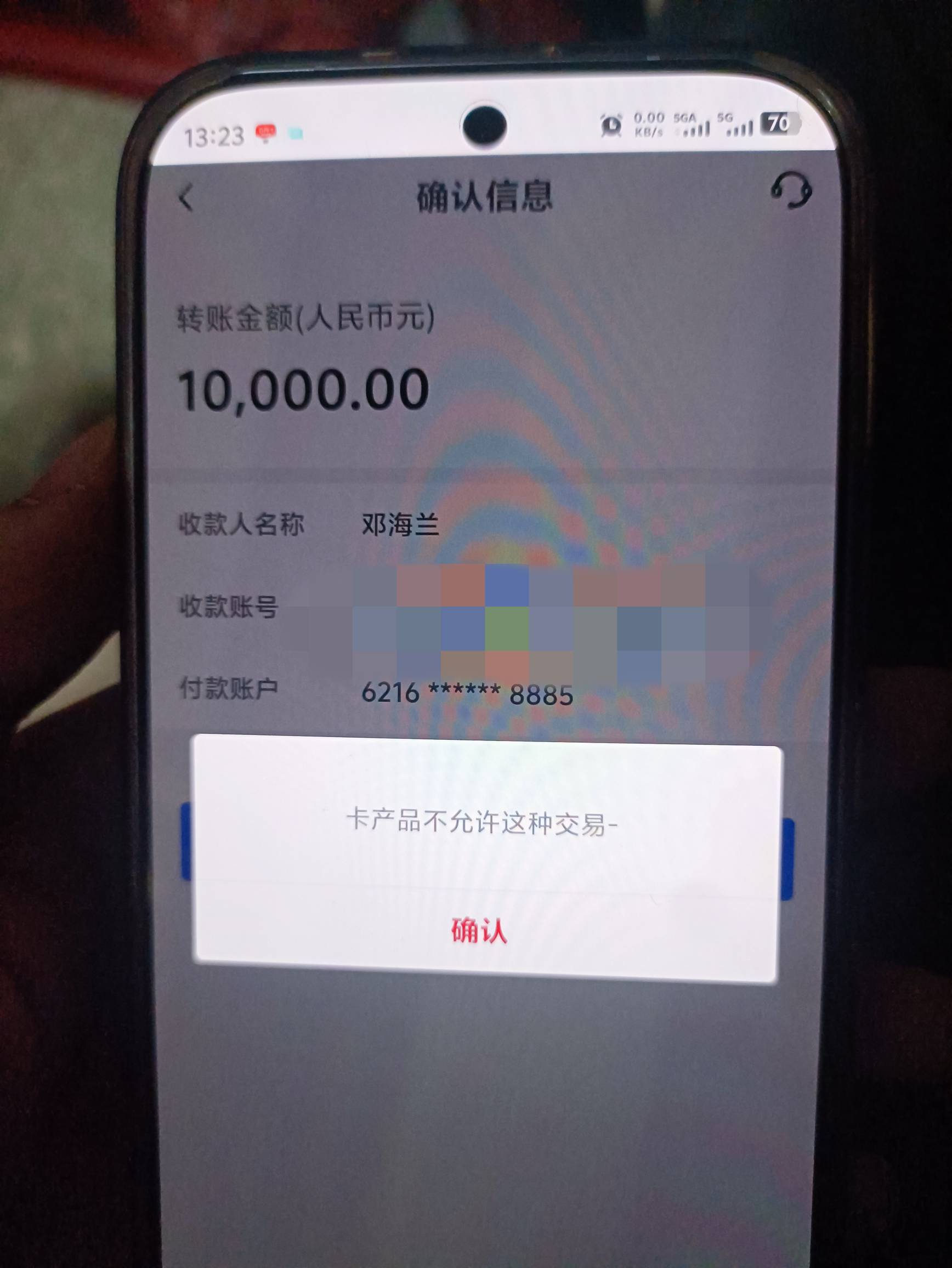 养老金缴存为什么提示这个啊，用的中国银行电子二类

37 / 作者:凉城呀 / 