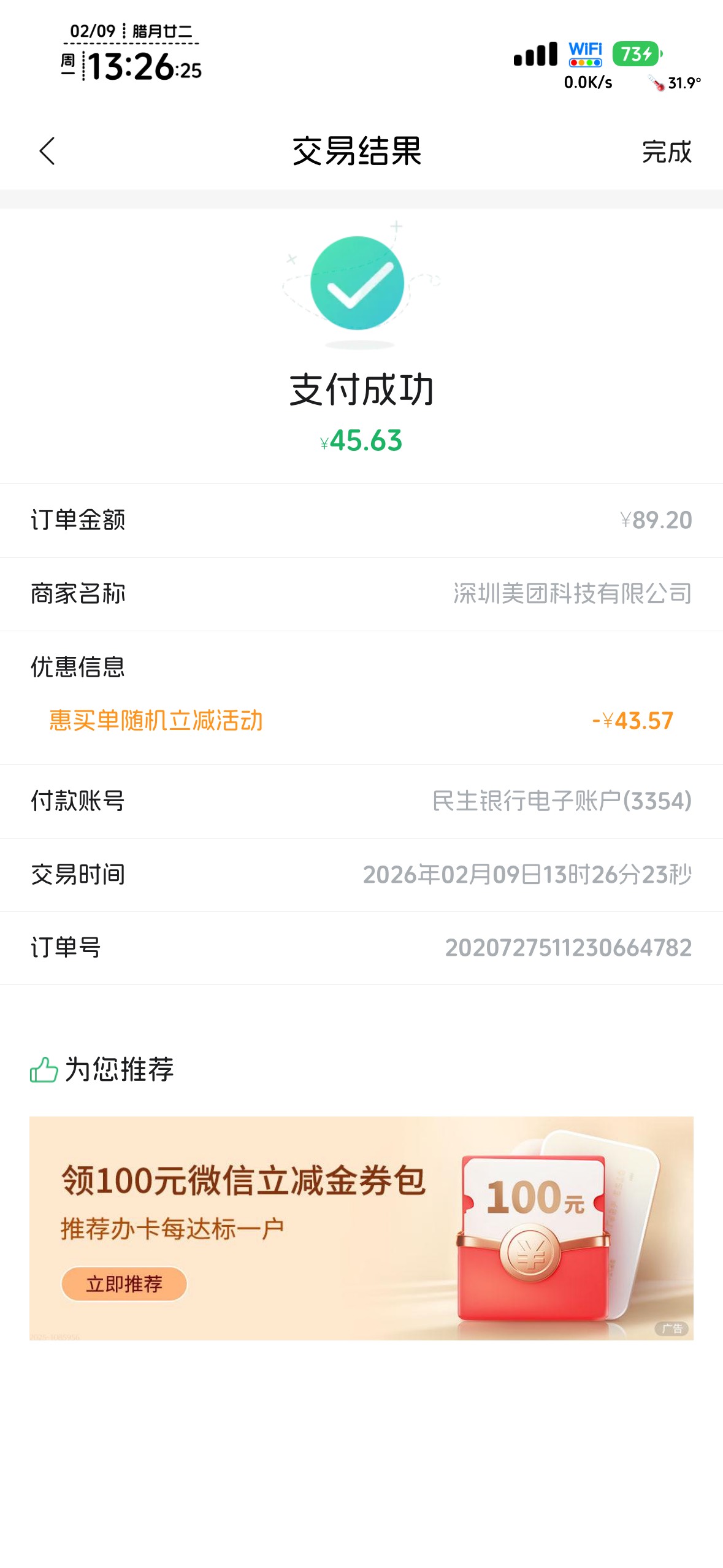 终于毕业了，刷了我2个半钟

68 / 作者:不知明的靓仔 / 