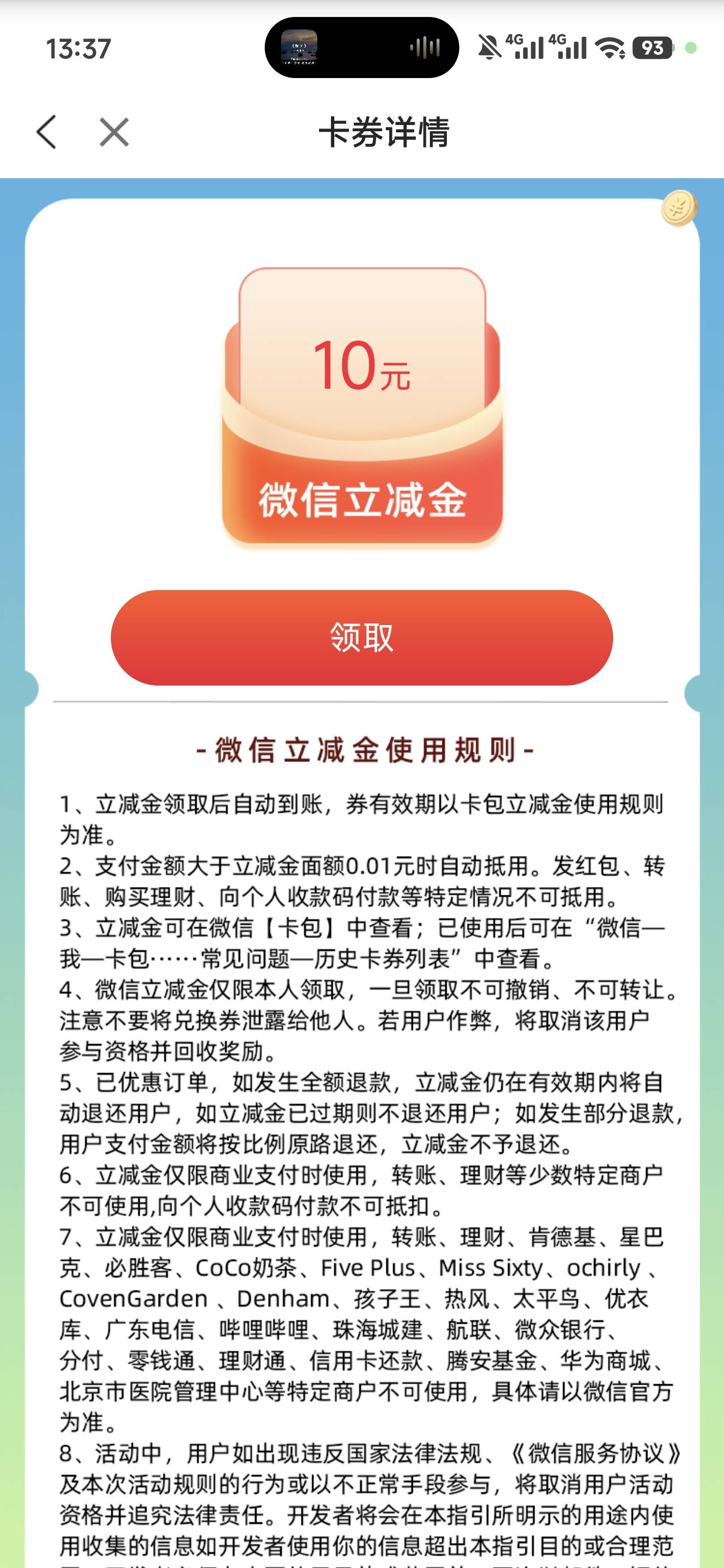 这个江苏农商立减金好像可以复制链接，不知道能不能领，7.5出试试有人要吗？我卡存不95 / 作者:沉默_是金 / 
